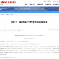 總投資4.08萬億元!福建發布2022年重點項目名單 機制砂項目亮眼