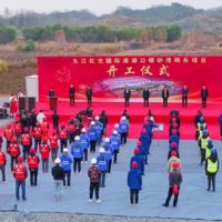 總投資26.81億元!江西九江紅光國際港湖口銀砂灣碼頭項目開工