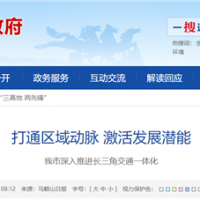 打造長三角都市圈 砂石運輸一體化加速!