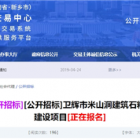 儲量1.49億噸！河南950萬噸/年砂石智慧礦山建設項目招標