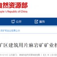 約2.41元/噸!湖北黃岡國(guó)企競(jìng)得300萬(wàn)噸/年砂石礦